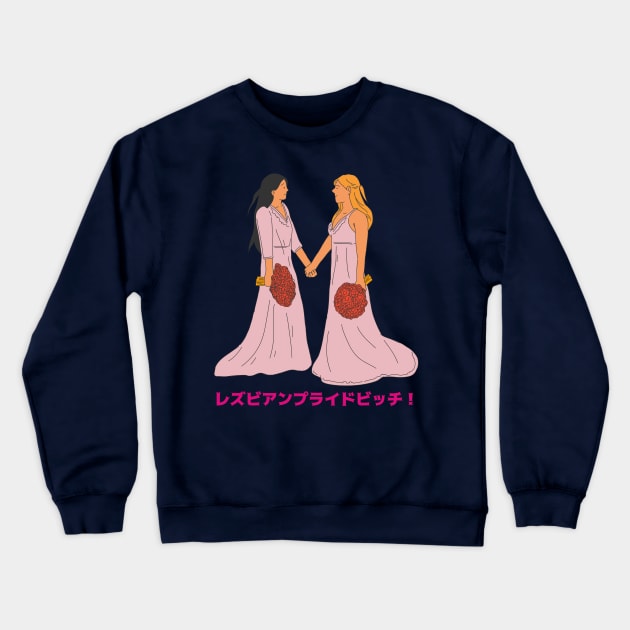 Lesbian pride Bitch, レズビアンプライドビッチ！ Crewneck Sweatshirt by Santag